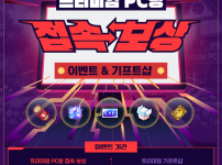 메이플스토리 PC방 이벤트 프리미엄 접속 보상 주말 혜택 60시간 보상 챙겨보세요.